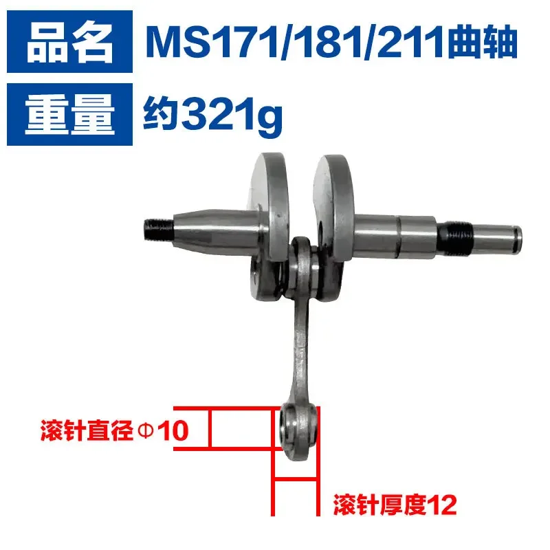 For STIHL MS181 crankshaft Steele gasoline saw MS171/MS181/MS211  connecting rod