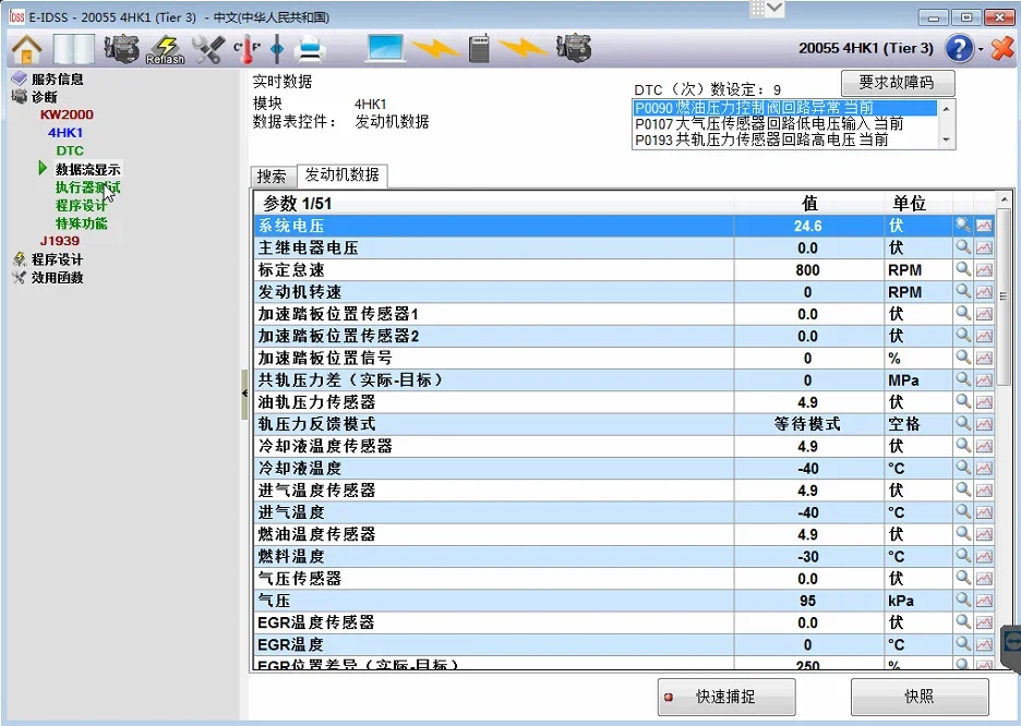 2024 HKNA ISUZU G-IDSS E-IDSS Isuzu truck excavator diagnostic instrument tool Parts list EPC