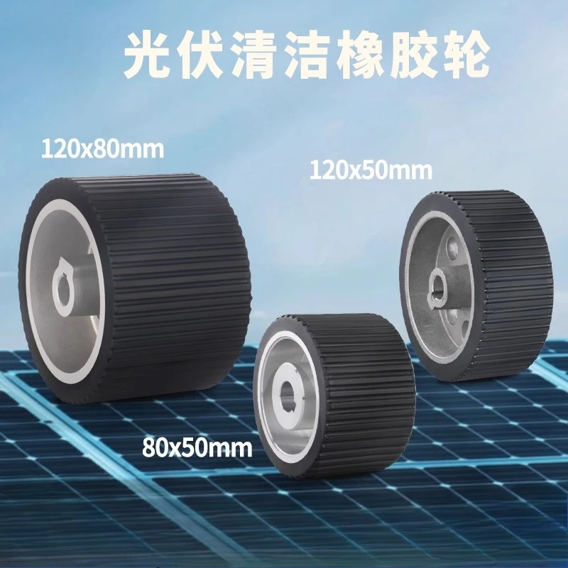 (Suitable for JP/Master AGV) Caster photovoltaic robot wheel drive wheel non-slip rubber silent