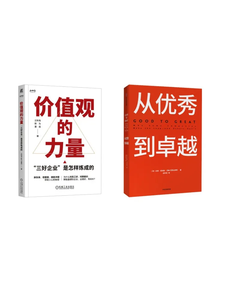 

Книга-Winshare от Good To Great The Power Of Values Как сборка «Три добрые» Enterprise