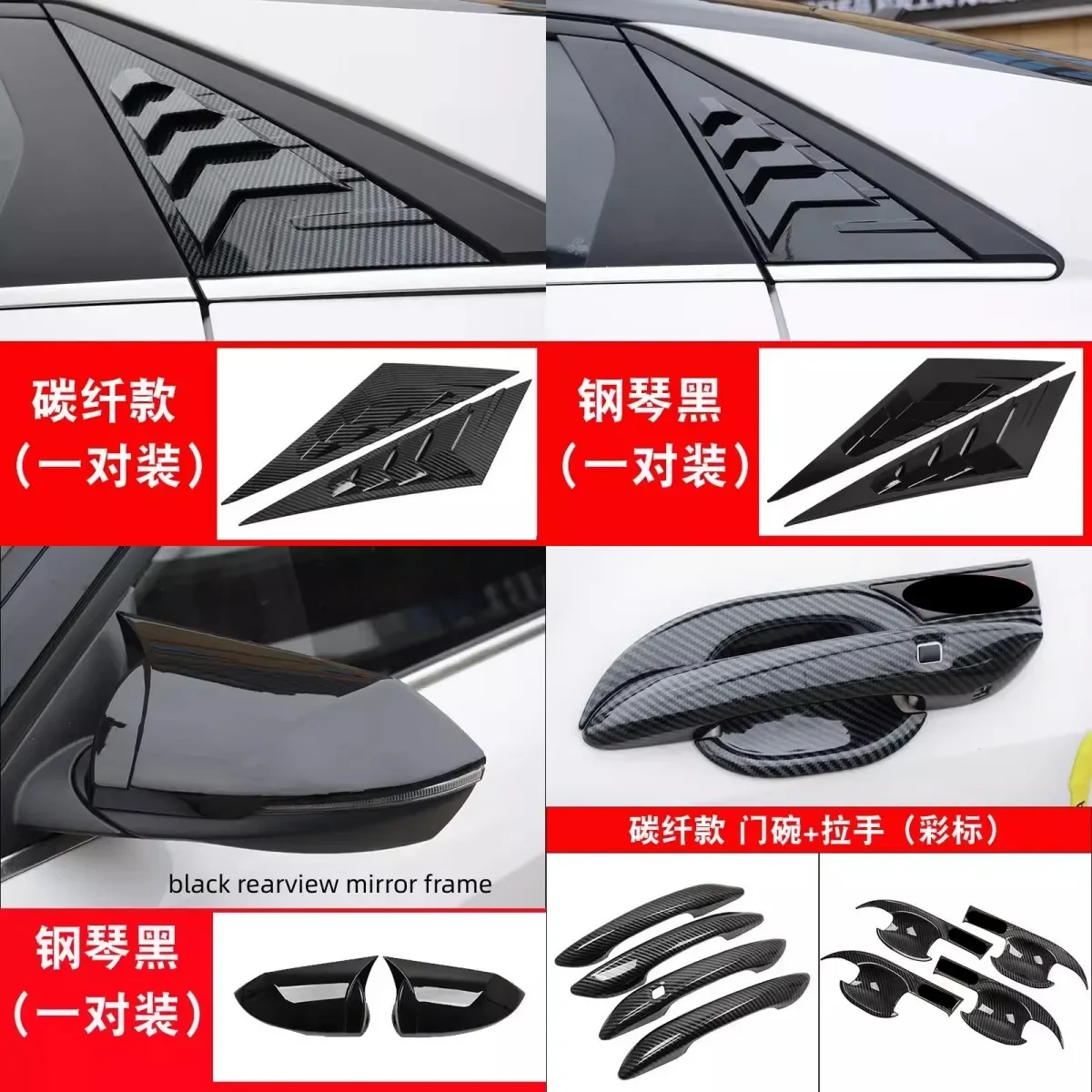 

Body Kit For Hyundai Elantra 7th window blind rearview mirror frame car door handle trim strip Auto Accessories
