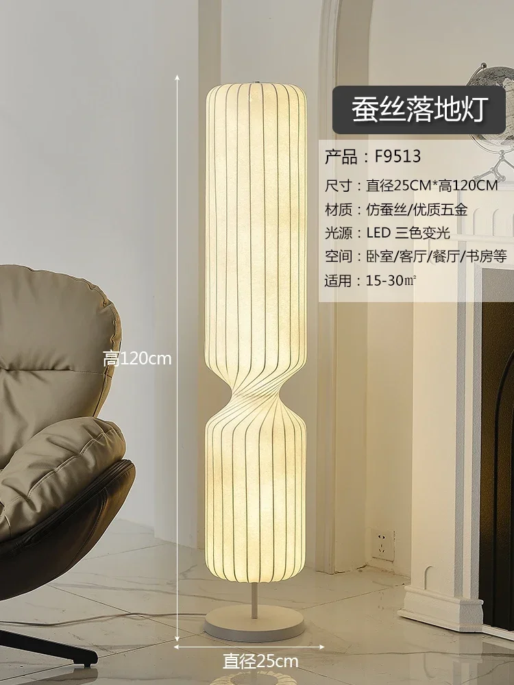 Floor lamp French retro cream style living room bedroom bedside vertical table lamp Japanese wabi sandy wind silk atmosphere