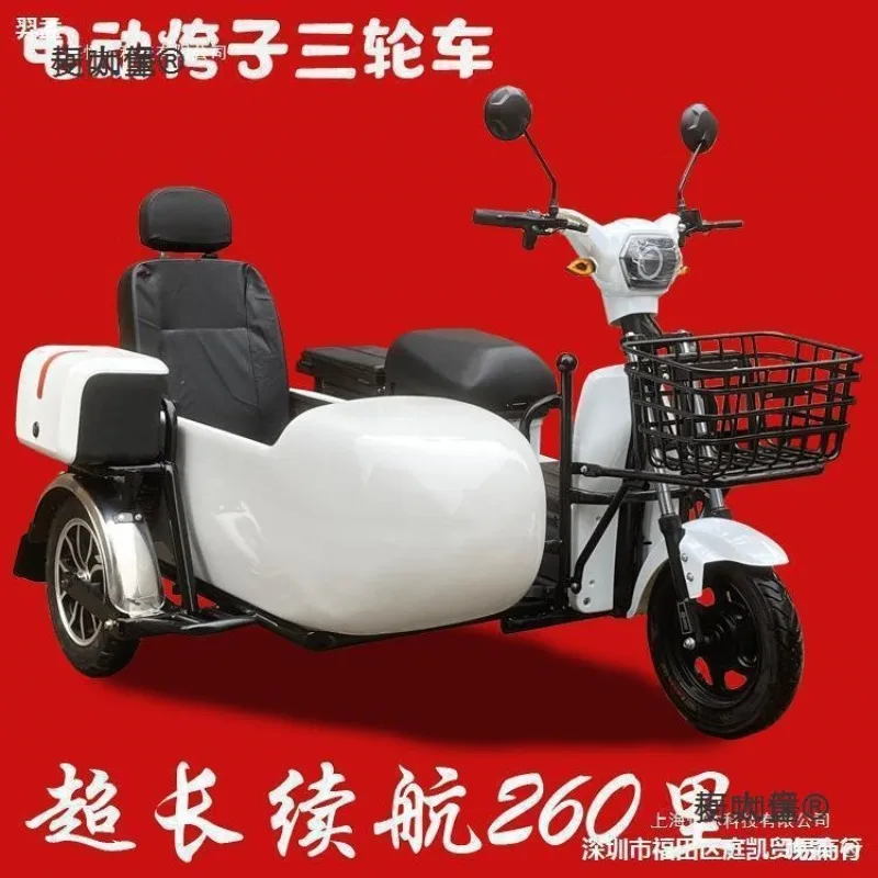 Moving side three-wheel partial three-wheel scooter electric motorcycle travel scooter sightseeing