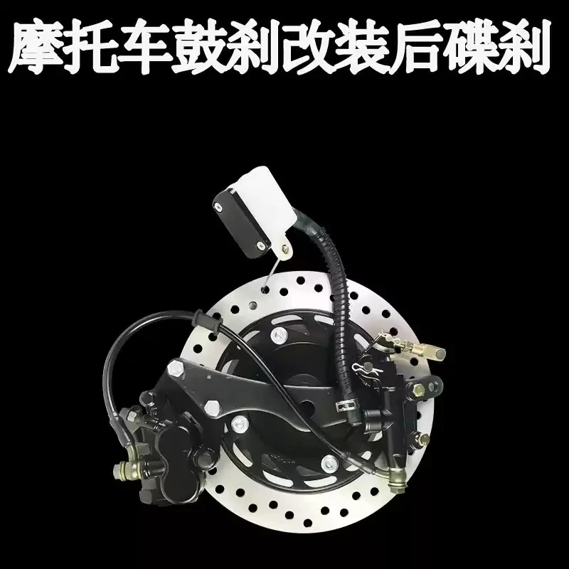 Motorcycle Rear Drum To Disc Brake Conversion Kit Master Cylinder Caliper Rotor Assembly For Custom Chopper Performance Upgrade