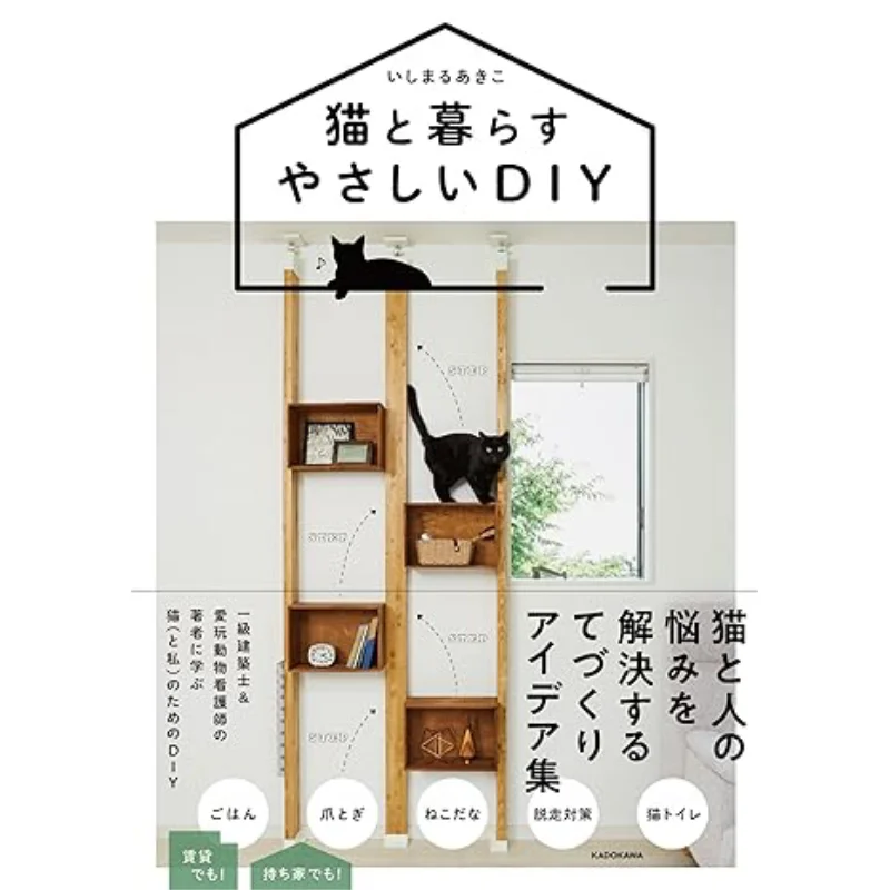 

Live With A Cat Akiko Shimaru Kadokawa Bookstore 9784046828743 Book