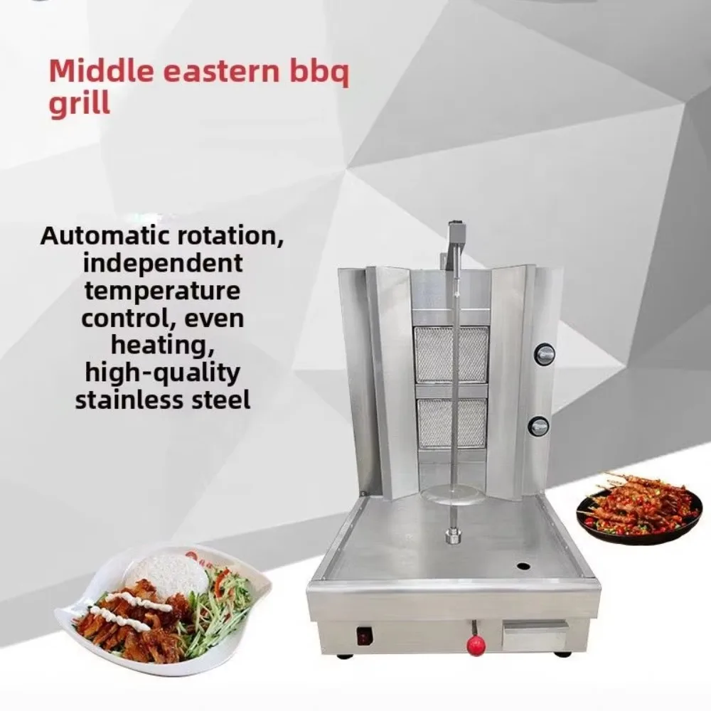 Commercial Gas BBQ Grill, 220V High Productivity, Rotating Meat Grill Machine, Electric Kebab Shawarma Maker