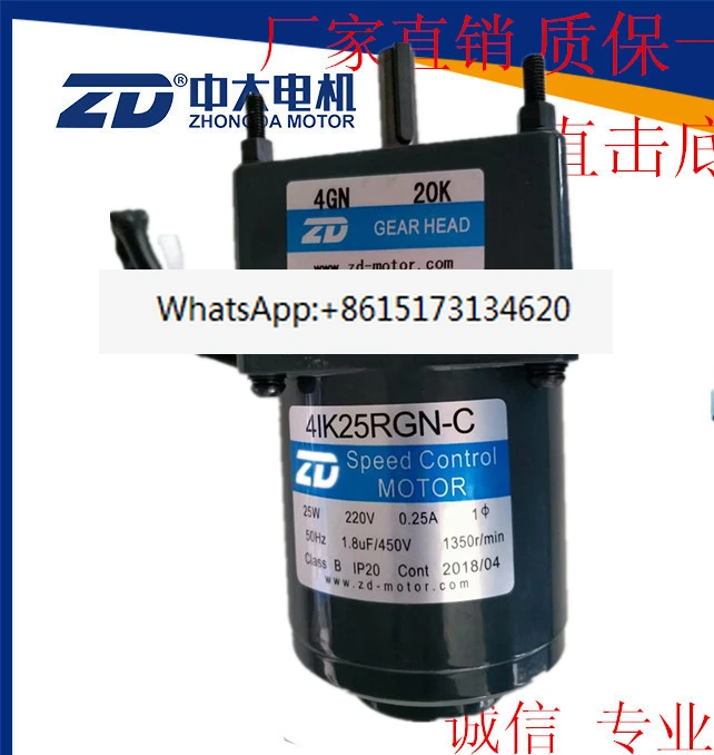 

Speed motor 4IK25RGN-C / 4GN 20K