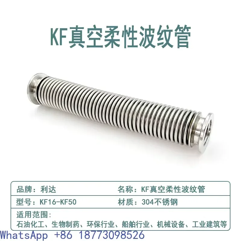 KF50 Vacuum Flexible Bellows 304 Stainless Steel Elastic Telescopic Tubes 16 Quick Load 25 Chuck 40，1PCS