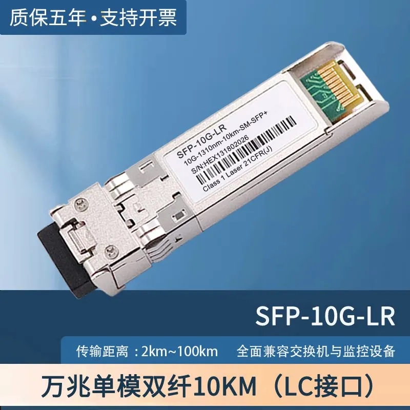 10 Gigabit Optical …