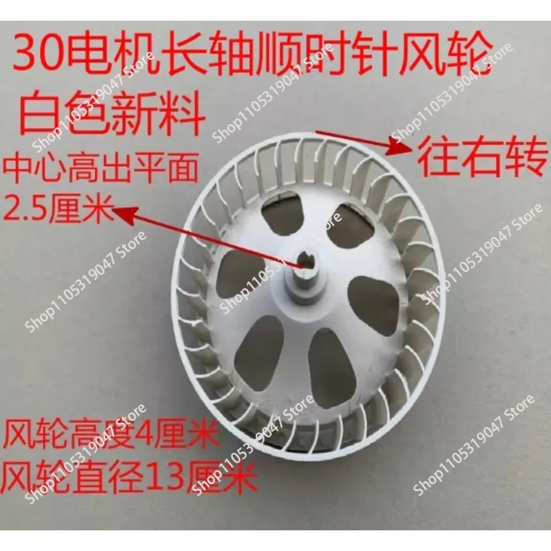 Ventilation fan wind wheel, air heating fan blade, integrated ceiling accessories