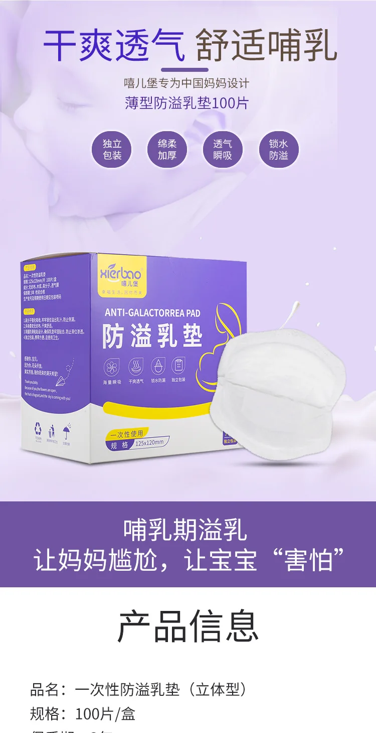 100 Pieces/24 Pieces/box Disposable Wholesale Postpartum Lactation Anti Overflow Pads for Postpartum Use