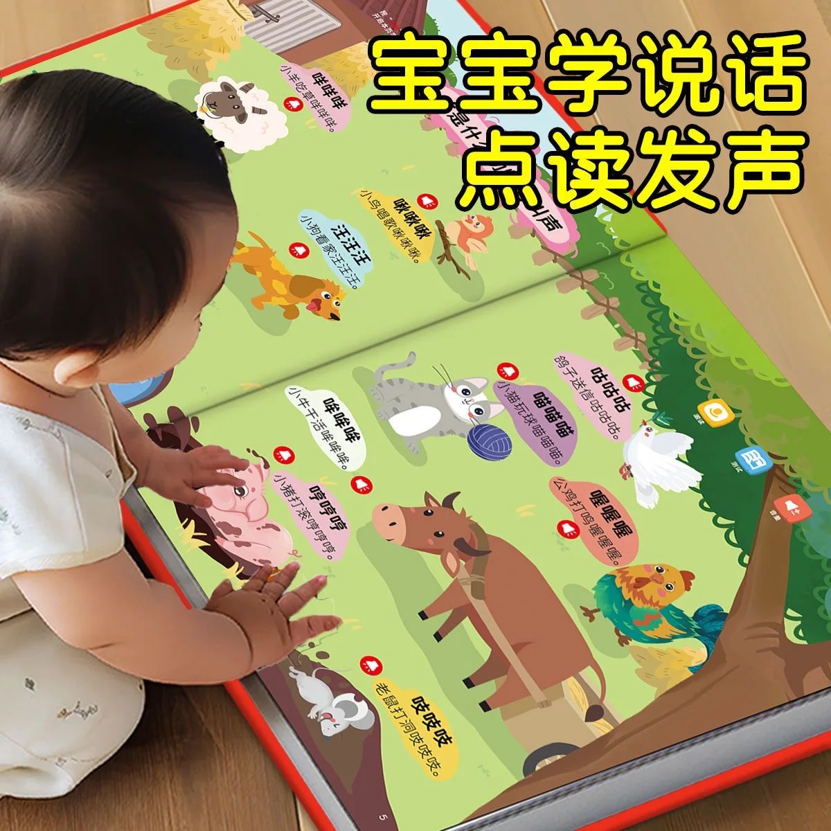 유아용 언어 조기 교육 말하기 음성 책, 어린이 말하기 배우기, 마술 도구, 오디오 북 읽기, 1 권/세트