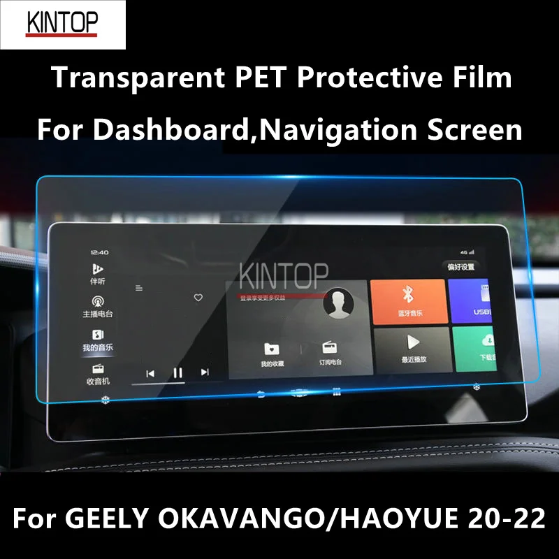 

For GEELY OKAVANGO 20-22 Dashboard,Navigation Screen Transparent PET Protective Repair Film Anti-scratch Accessories Refit