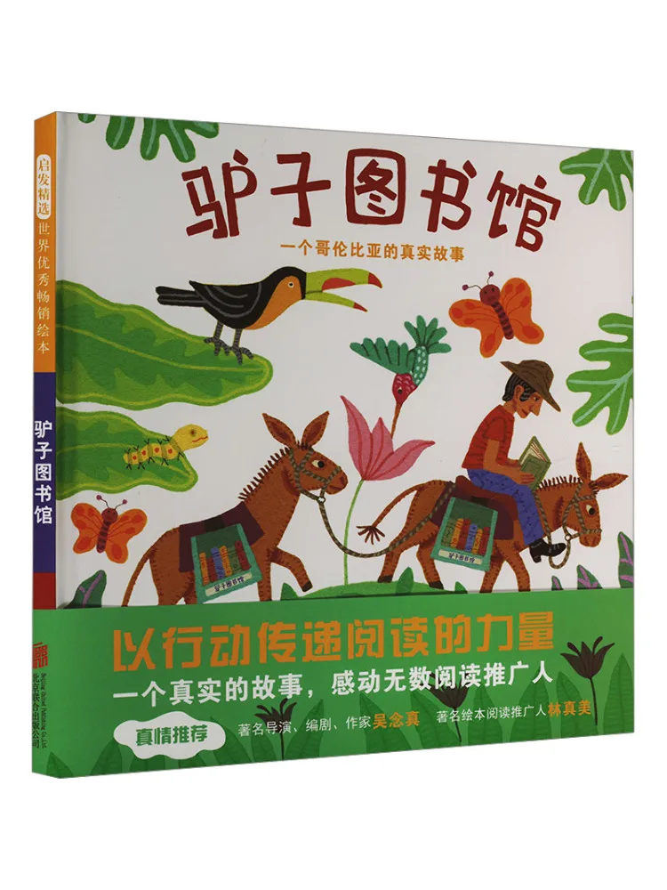 

Книга-Winshare Donkey Library Настоящая история из Колумбии