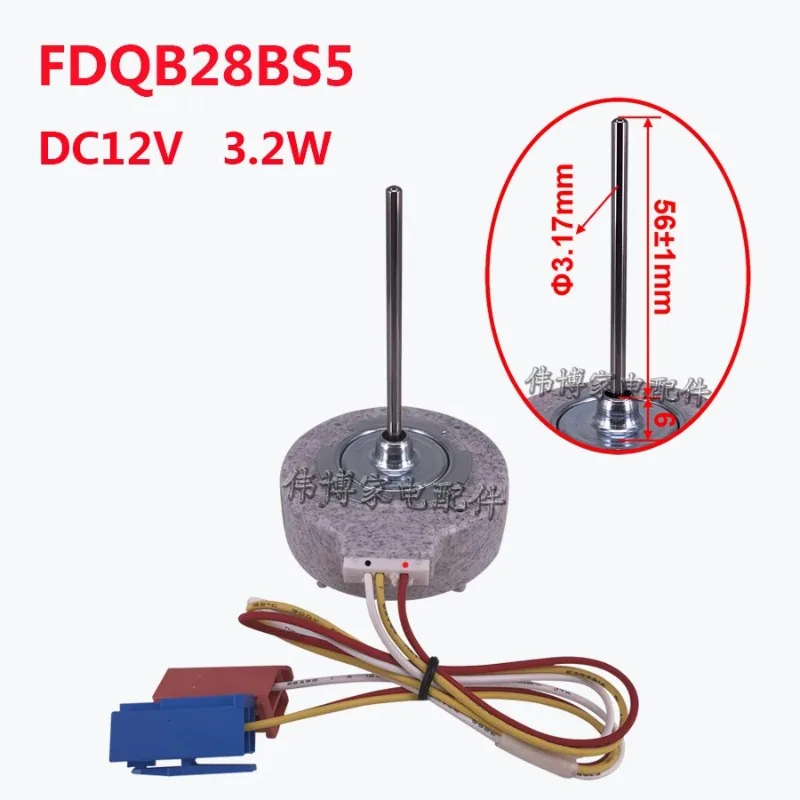 Suitable for refrigerator motor brushless DC freezing fan fan motor FDQB28BS5 DC12V, brand new