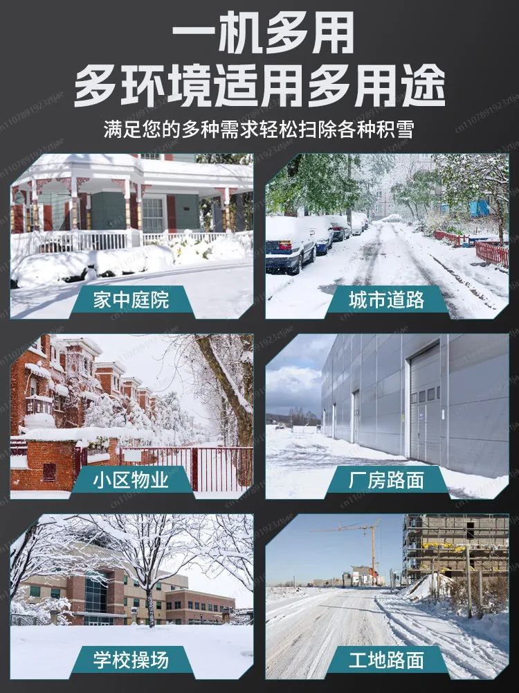 Electric hand push snow thrower small school road property courtyard household scenic spot snow plow greenhouse