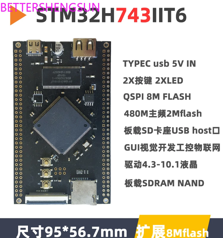 STM32H743IIT6 Core  Minimum System  GUI Development Board Microcontroller Experimental  STM32