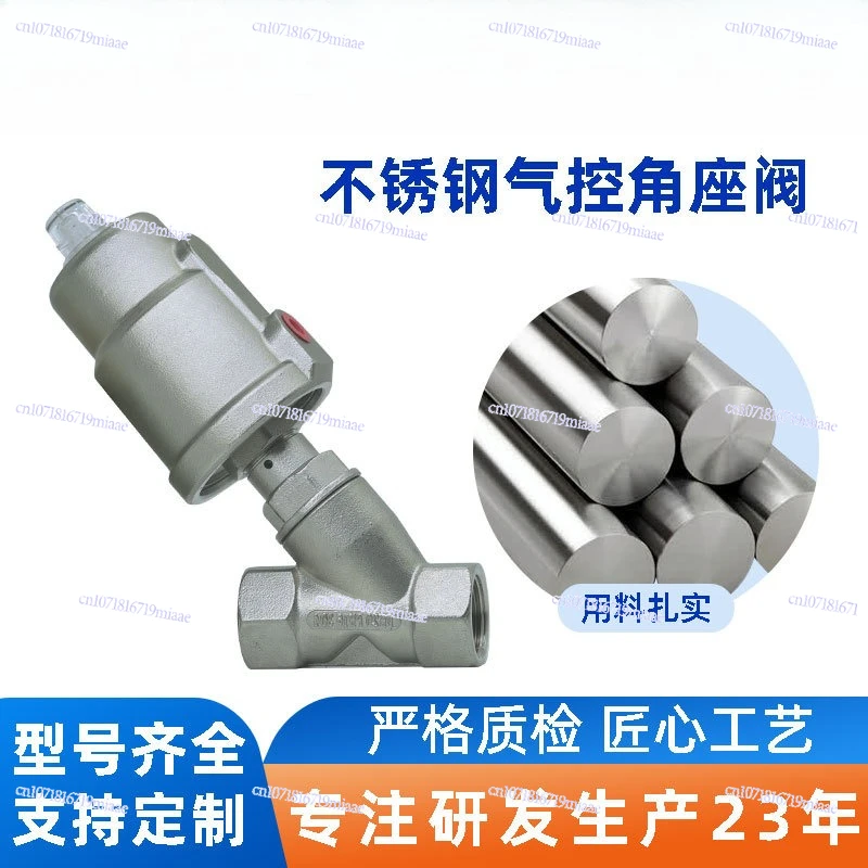 DN15 to DN65 Single Action Double Action Stainless Steel SS316 Material Steam Angle Seat Valve Pneumatic Valve