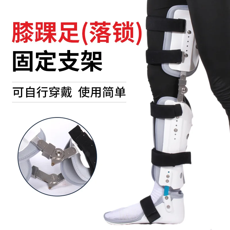 

Customizable Medical Knee Fixation Braces Leg Ankle Support