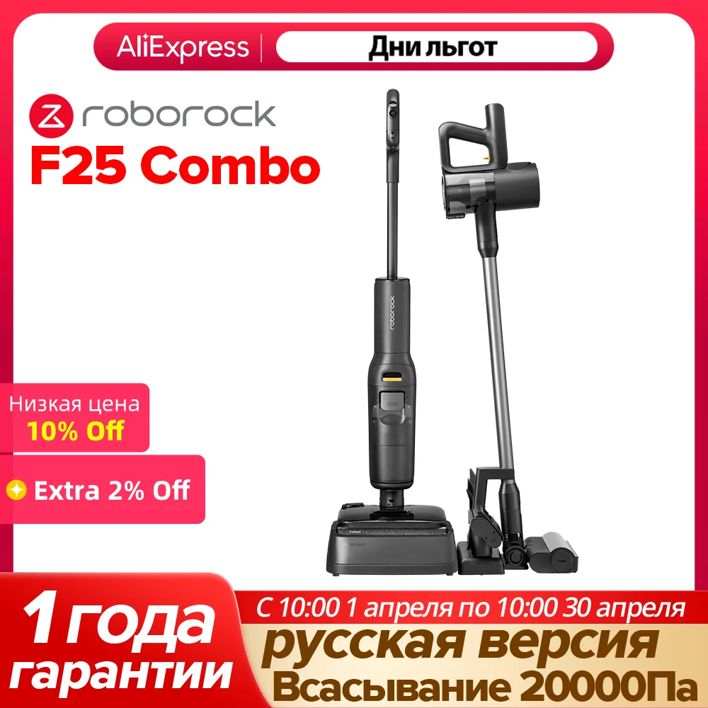 Roborock F25 Combo,20000па мощность всасывания,пылесос для влажной и сухой уборки,90°c сушка горячим воздухом и самоочистка горячей водой,5 мин быстрая сушка