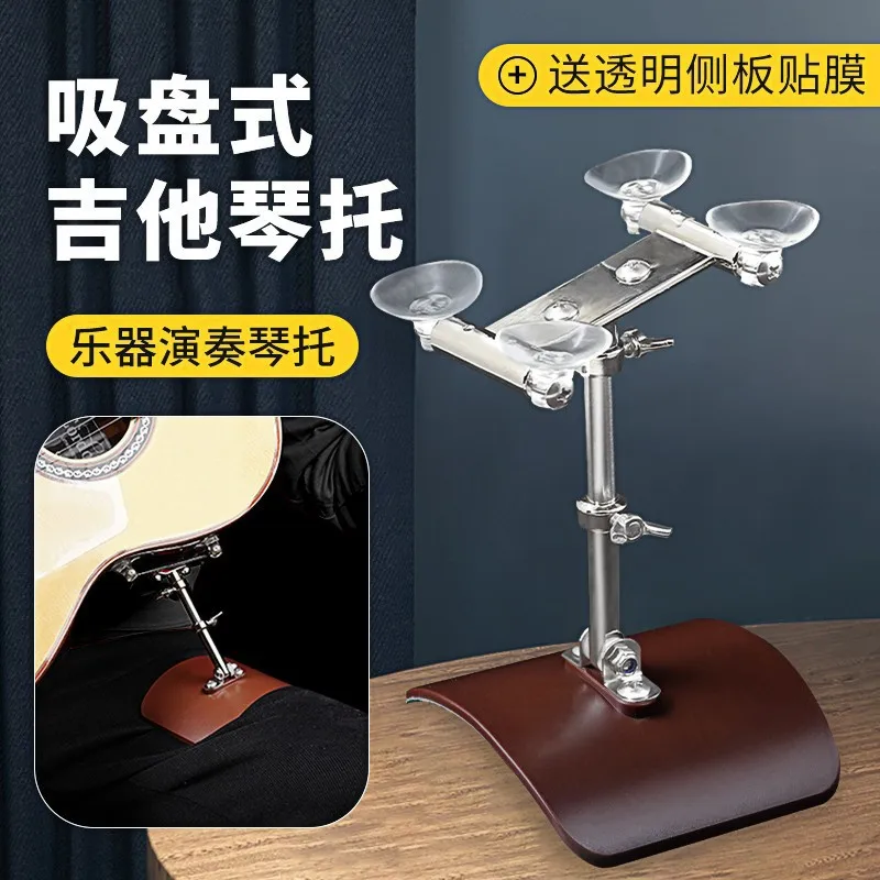 Classical Guitar Suction Cup Rest, Foldable Support for Fingerstyle Playing, Portable Footstool Alternative, Adjustable Cushion