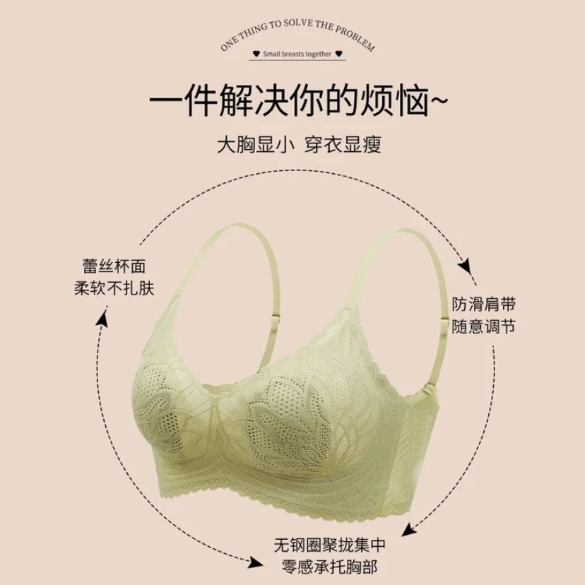 Ultra-thin lingerie women's large breasts appear small no ring breathable no trace comfortable breathable supportlacegatheredbra