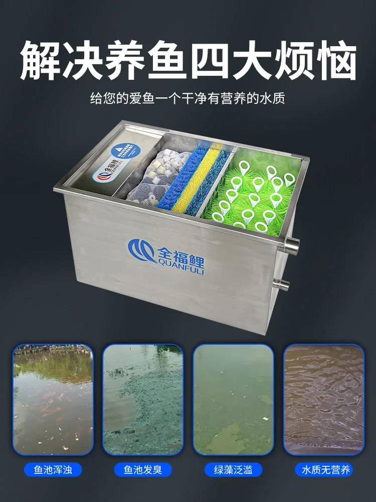 Fish Pond Water Circulation System Stainless Steel Filter Device Koi Water Purification Filter Equipment Filter Outside The Room