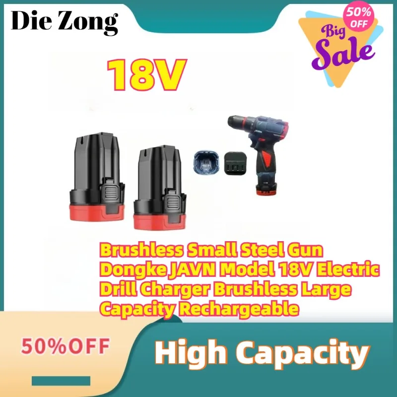 

New Brushless Small Steel Gun Dongke JAVN Model 18V Electric Drill Charger Brushless Large Capacity Rechargeable Lithium Battery