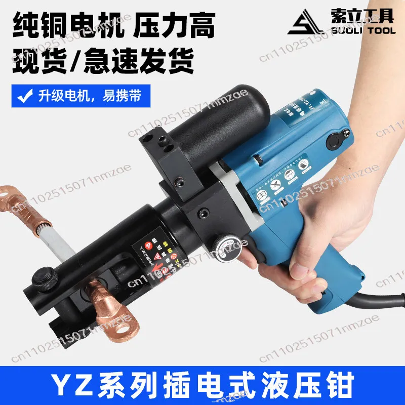 YZ240A Plug-in Hydraulic Crimping Pliers - Electric Wire Crimping Tool for Cable Terminals
