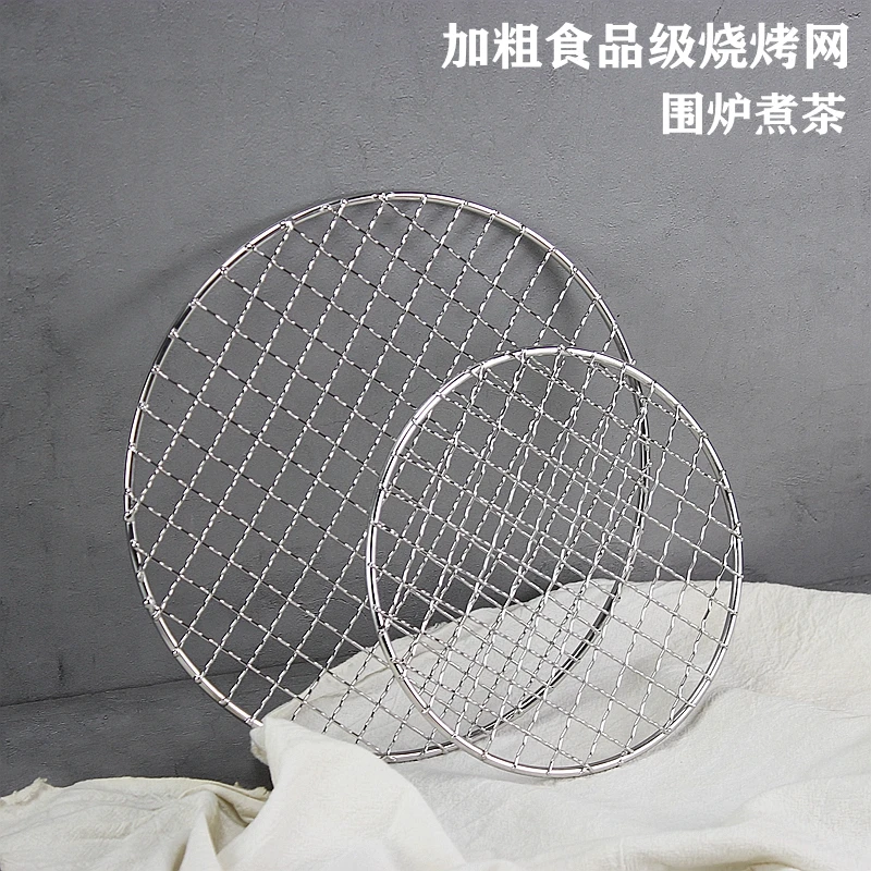 Parrilla de barbacoa redonda de acero inoxidable 304, 10-33CM de diámetro, parrilla de carbón para barbacoa con cables retorcidos, red de malla