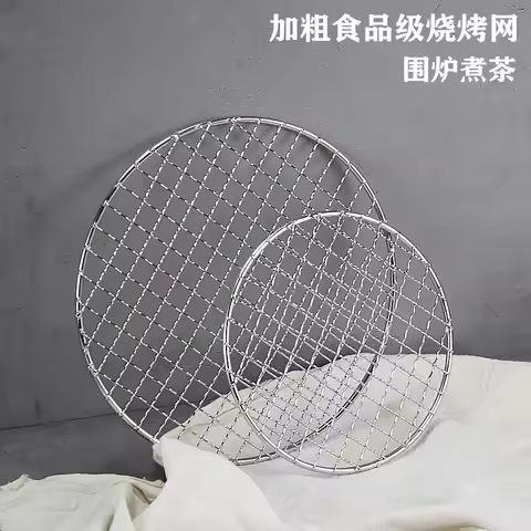 10-33CM Diameter Stainless Steel 304 Food Grade Round BBQ Charcoal Grate Barbecue Grill with Twisted Wires Grid Mesh Net