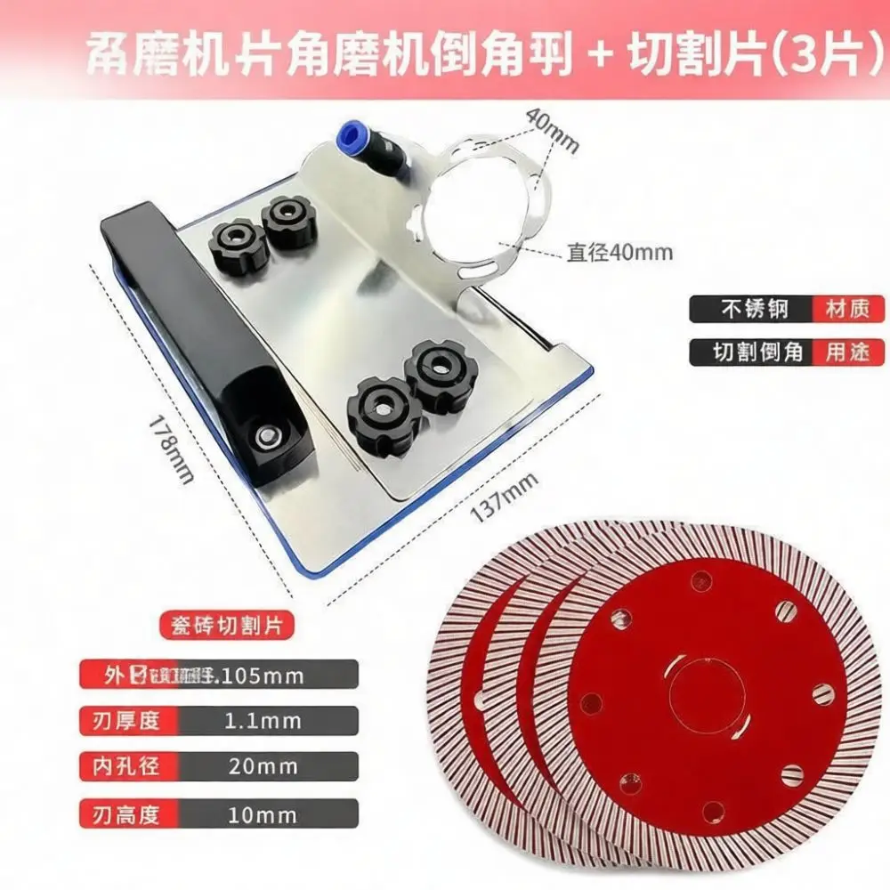 Stainless Steel 45 Degree Chamfer Tool For Angle Grinder Tile Cutting Guide Positioning Support Accessory Construction Tool