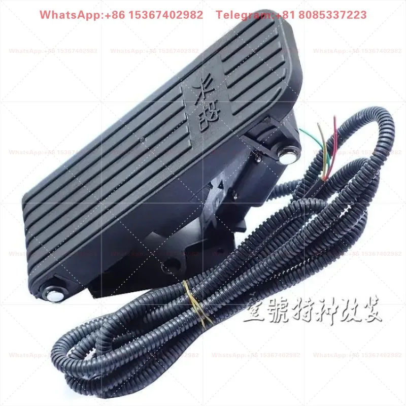 Modified electric four-wheel kart accessories, accelerator foot pedal shell, electric kart foot step refueling device