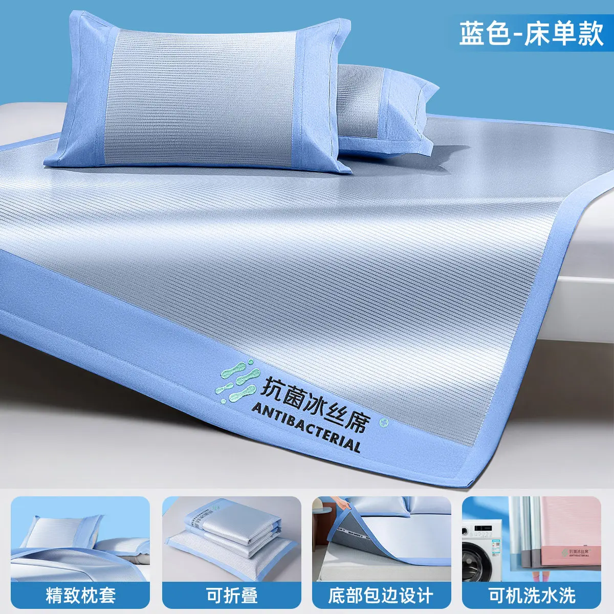 Luxury Summer Ice Silk Mat Bed Sheet Machine Washable High-Performance Mats Cool-Feeling Soft Mattress Ideal Summer Bed Linens