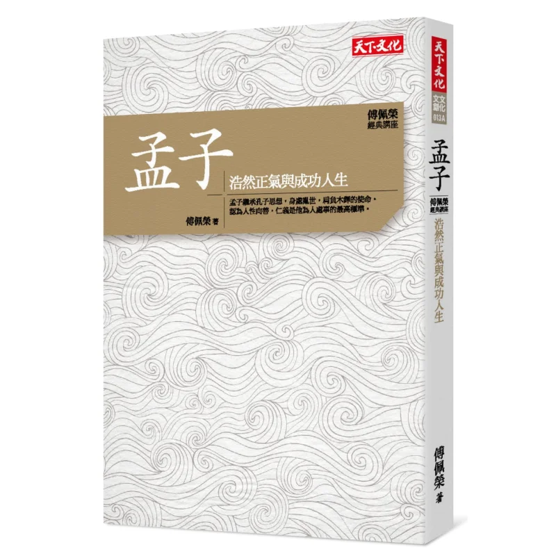 

Фу Перёнс Классическая лекция Менюция Фу Пиронг Мировая культура 4713510945797 Книга