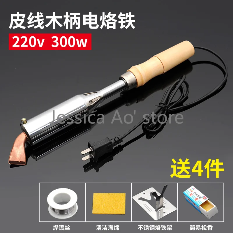 75W-300W High Power External Heating Electric Soldering Iron Wooden Handle Household Tools Electronic Maintenance Welding Pen