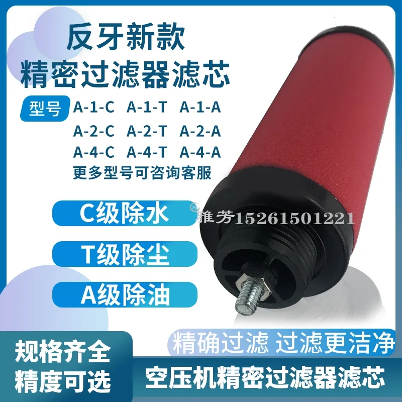 Compressed Air Precision Filter Cartridge Reverse Tooth New A-1 2 4 5 7 10-C/T/A Water and Oil Removal