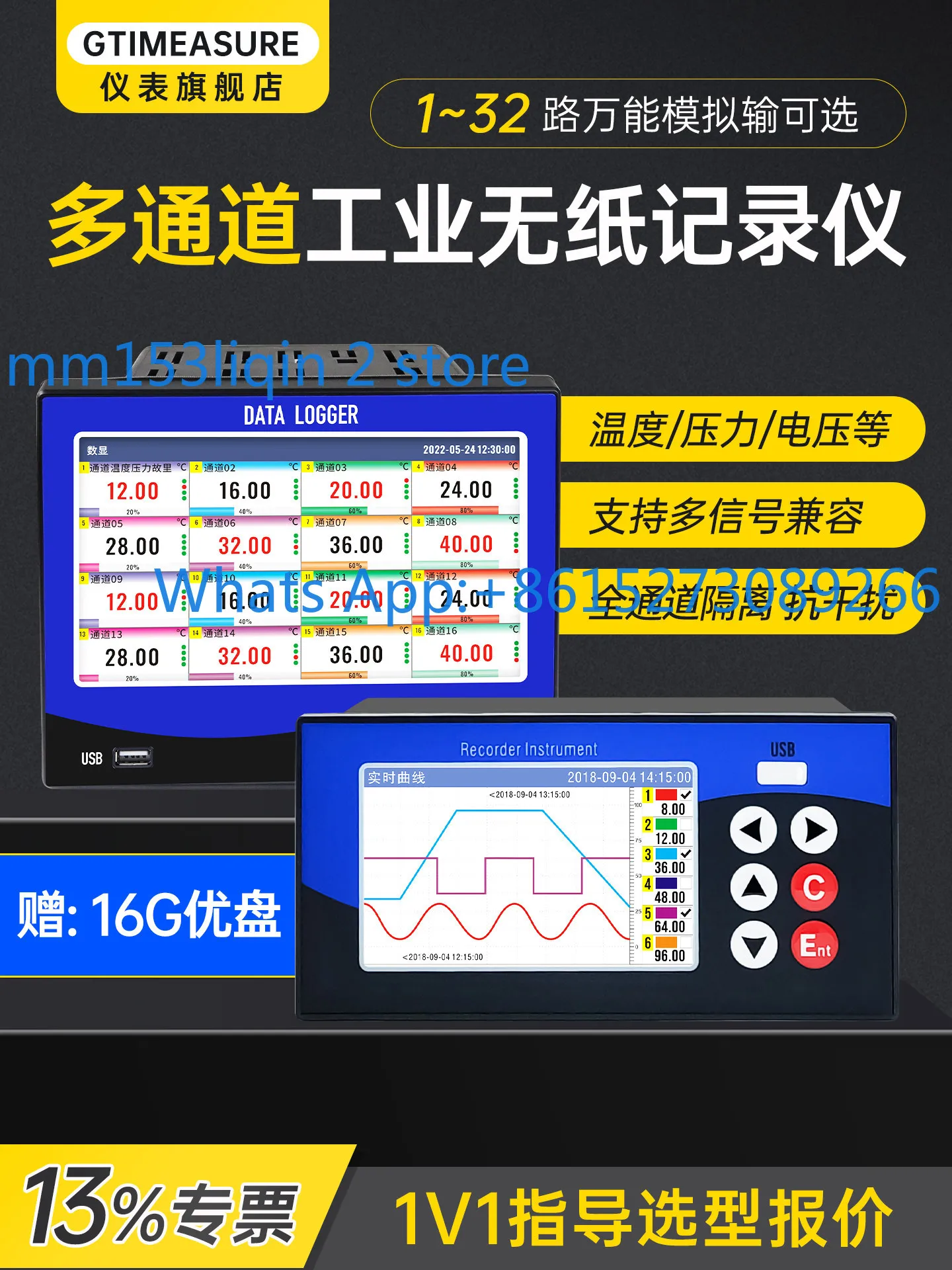 Multi-channel temperature and humidity curve data pressure, current and voltage monitoring and recording instrument