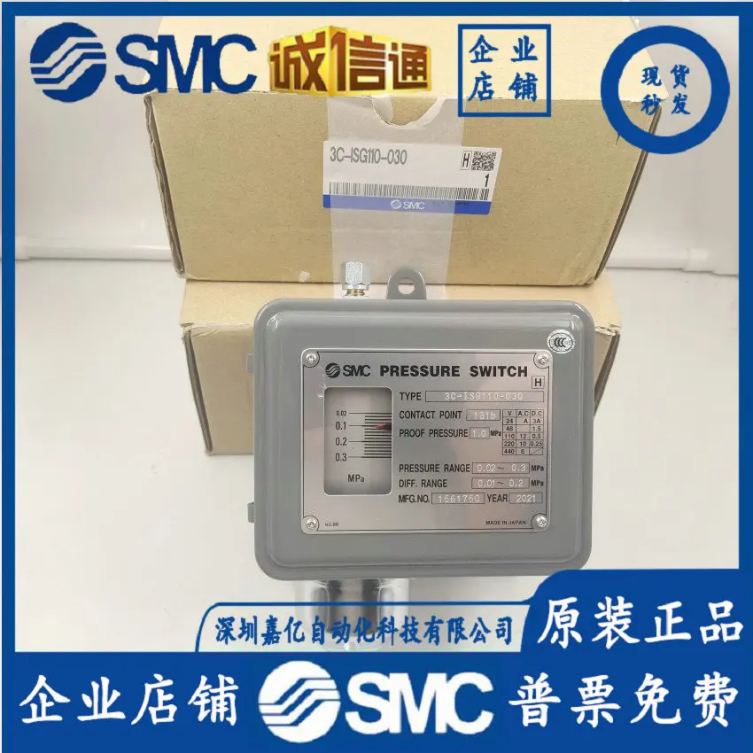 

2025 3C-ISG110-030 ISG130-030 ISG110-031 Original Genuine SMC Pressure Switch.. Spot