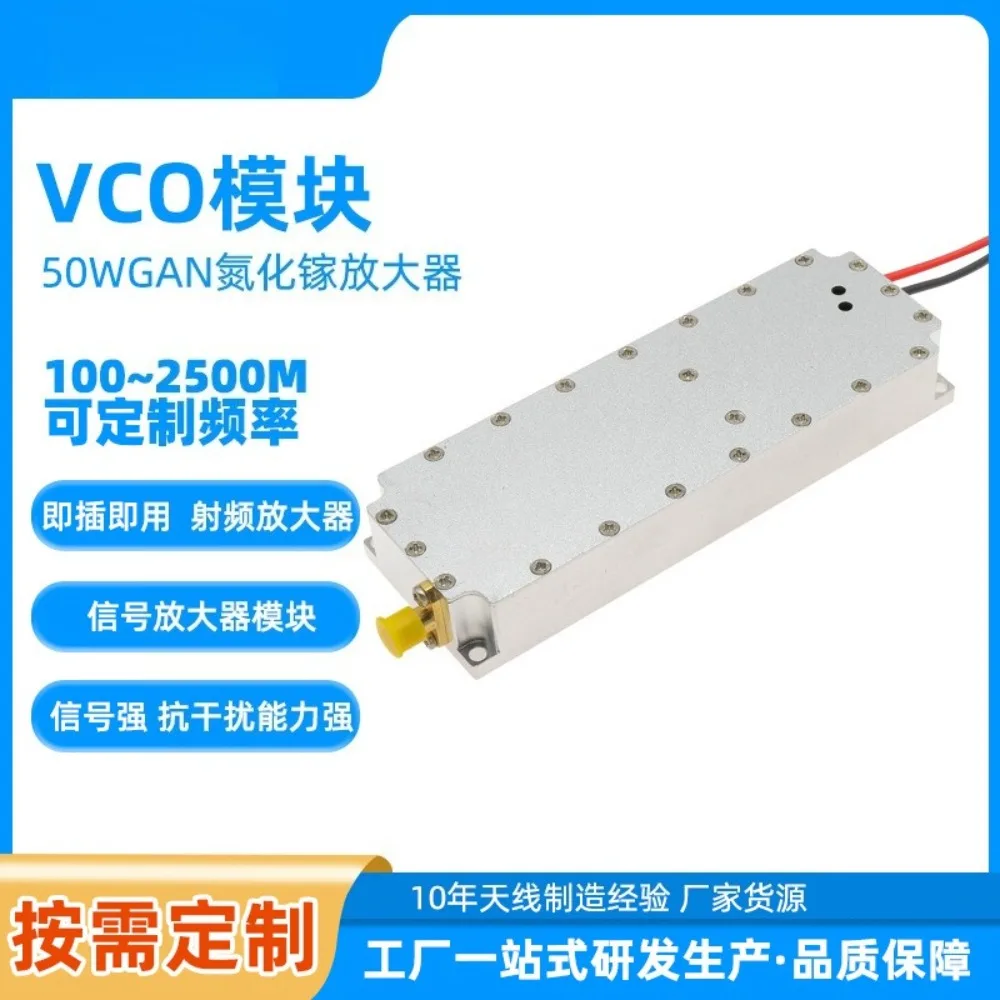 amplifier module 50W high power broadband data source RF radio frequency protection GaN module custom frequency band