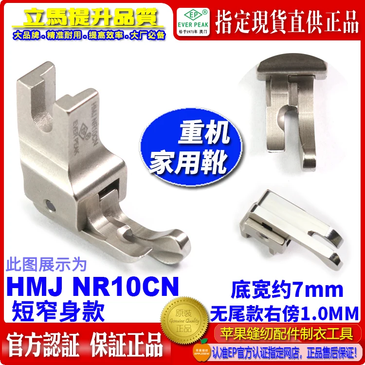 

Juki Household Sewing Machine High And Low Pressure Foot Hmjnr10cn Right Side Presser Foot Short Narrow Body Home Apparatus Clot