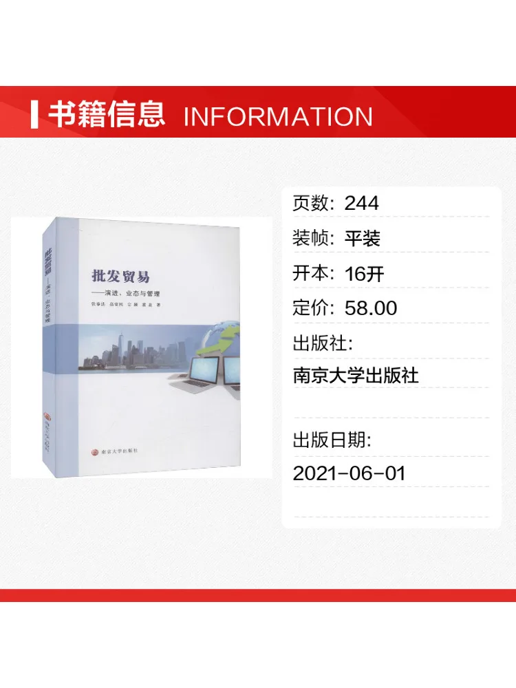 Book-Winshare Wholesale Trade—evolution Business Model and Management