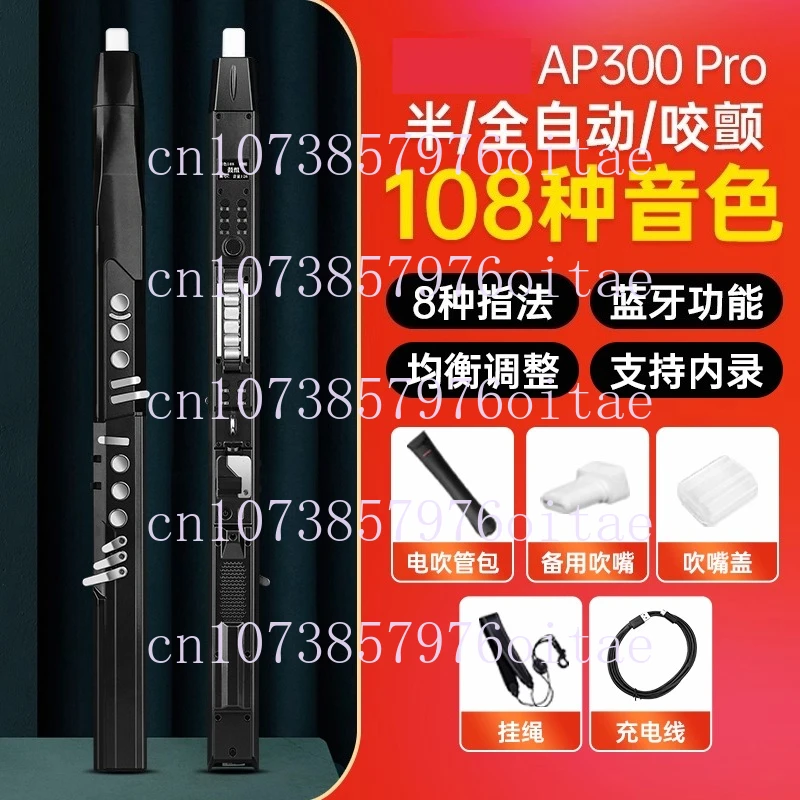 

AP300pro New Digital Wind Instrument, Electronic Saxophone Alto Tenor, 100 Sounds, Built-in Speaker, Bluetooth
