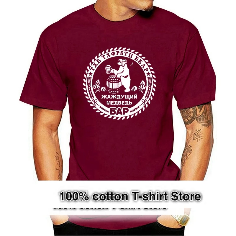 

Russian Bar T Shirt Moscow Russia Shirt Vintage Bar Pub Tee Russian Vodka Beer