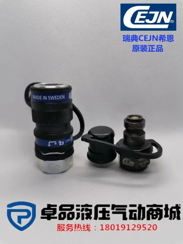 Sweden imported CEJN Sheen 116 ultra-high pressure hydraulic quick connector 10 116 6202 male connector 150MPA.