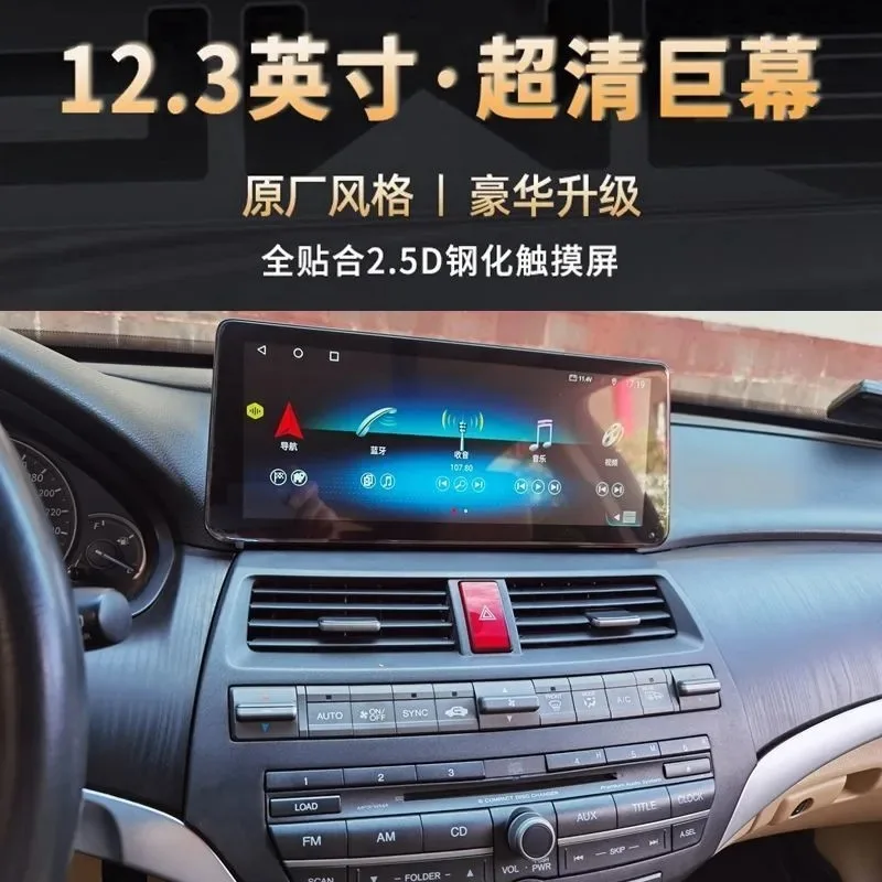 Applicable to Honda 8 Th Generation Accord Song Poetry Map12.3Center Console Screen-Inch Navigation360Panoramic Reversing Image