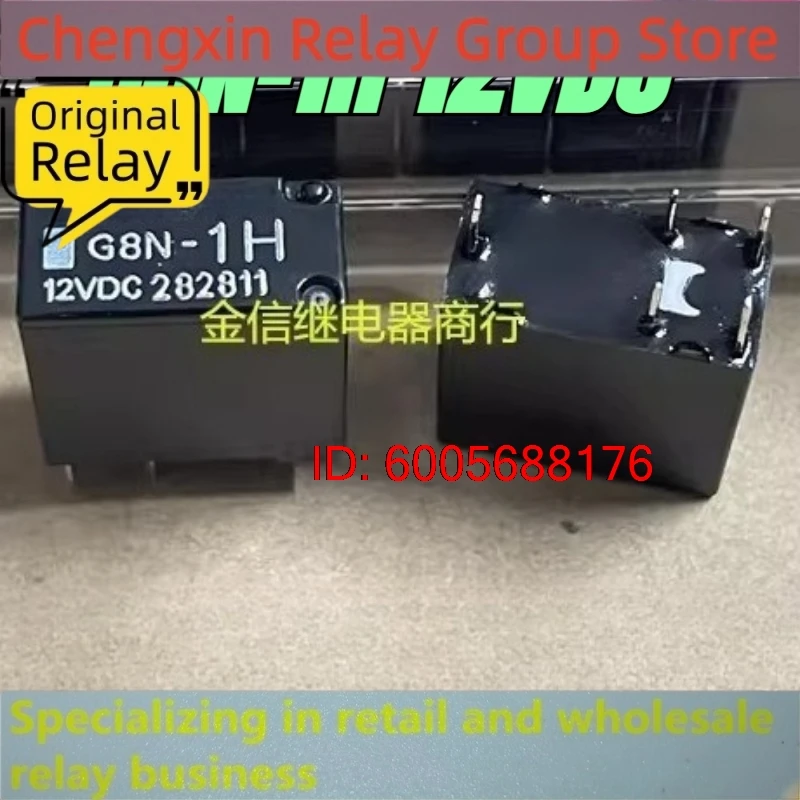 New 10pcs/lot G8N-1H 12VDC 5pins Lamp control relay