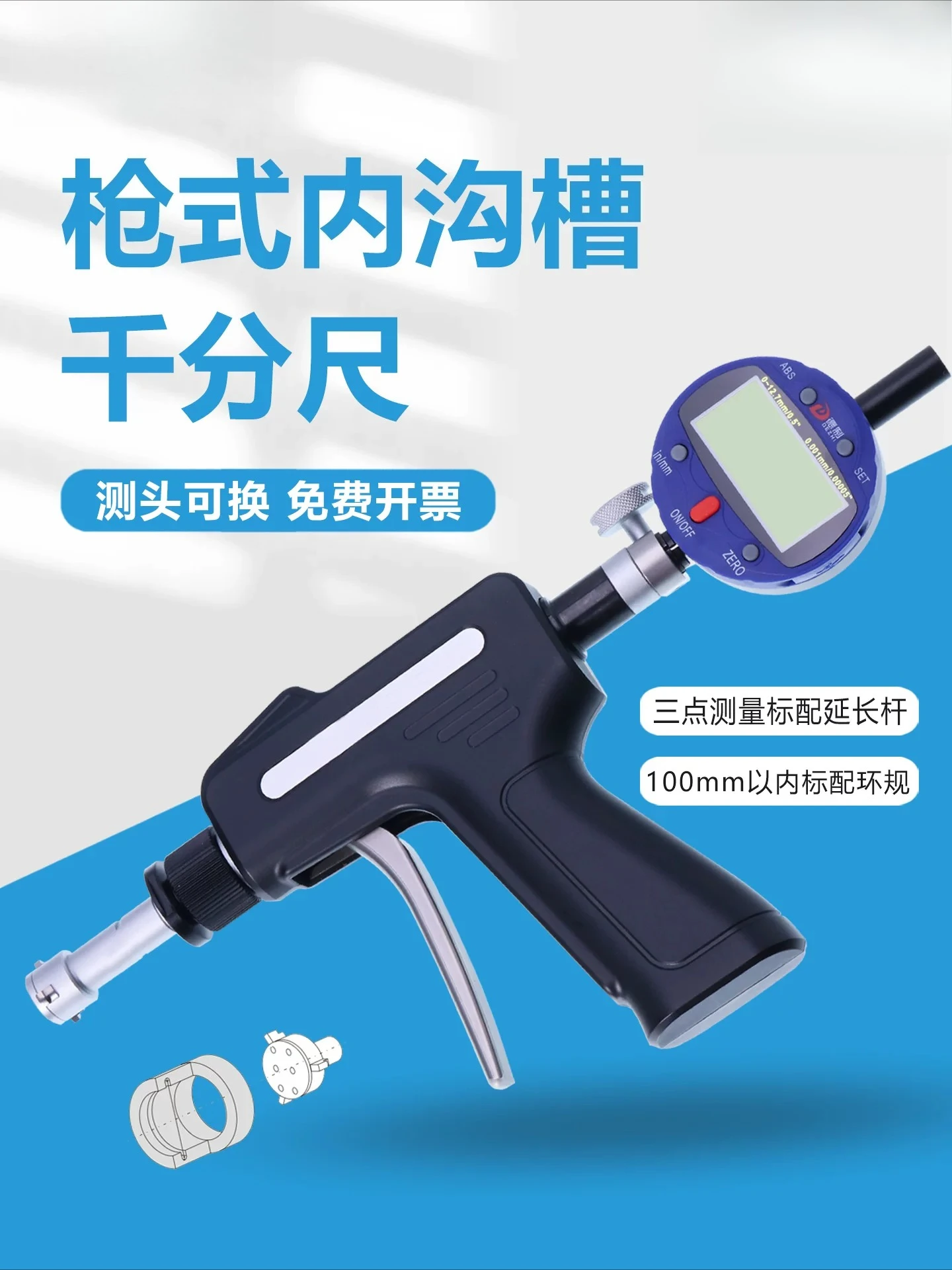 Inner groove Three-point inner diameter micrometer Three-jaw inner hole measuring tool High-precision digital display
