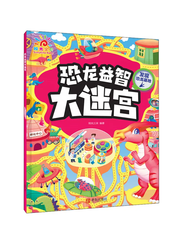 

Книга-Winshare Dinosaur Puzzle Maze Открытие Основание динозавра