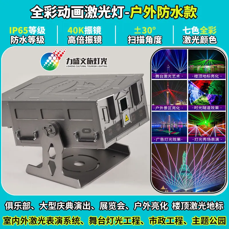 High-power outdoor waterproof full-color animation laser light scenic spot lighting roof landmark remote light Northern Lights p